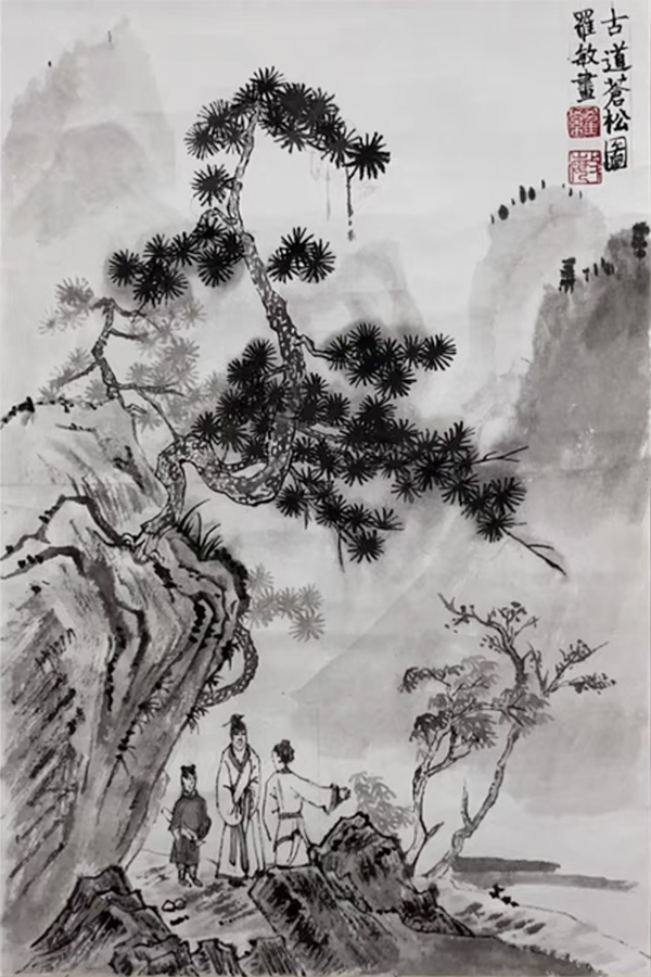 罗敏作品6《古道蒼松圖》.jpg