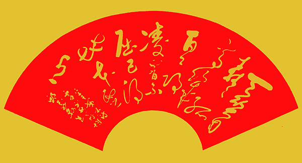 邱义县作品6《宋 王安石诗句》  规格：36×66cm.jpg