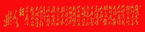 邱义县作品9  毛泽东《沁园春·雪》  规格：56×316cm.jpg