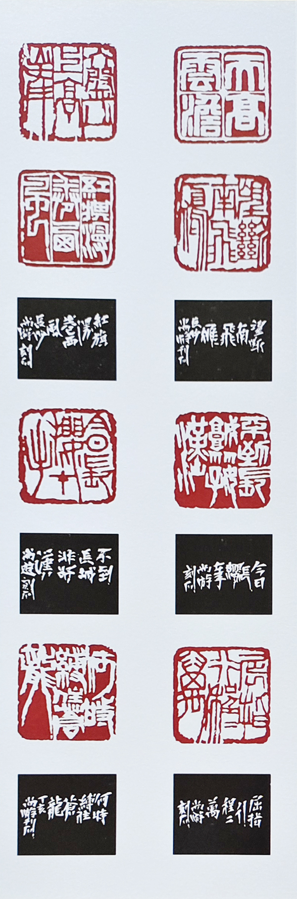 尚游作品2  篆刻  毛泽东《清平乐·六盘山》.jpg