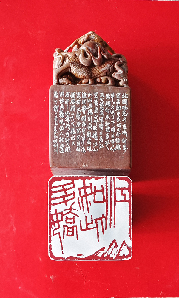 尚游作品3  篆刻《沁园春·雪》江山如此多娇.jpg