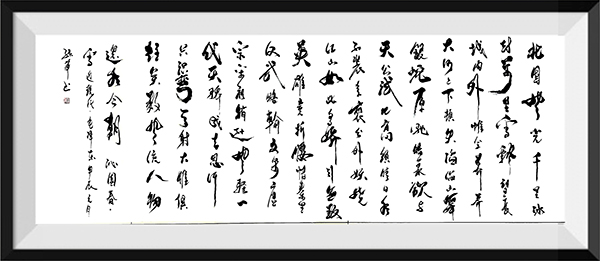 孙萍作品10  书法《沁园春·雪》.jpg