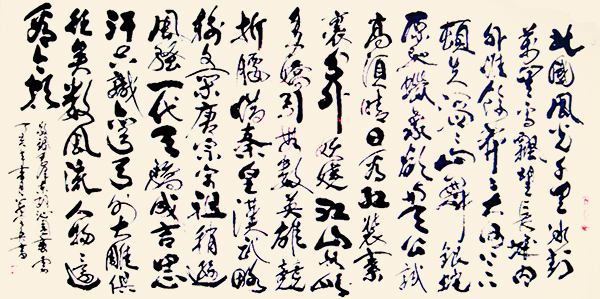 翁宗奕作品10 毛泽东《沁园春·雪》.png