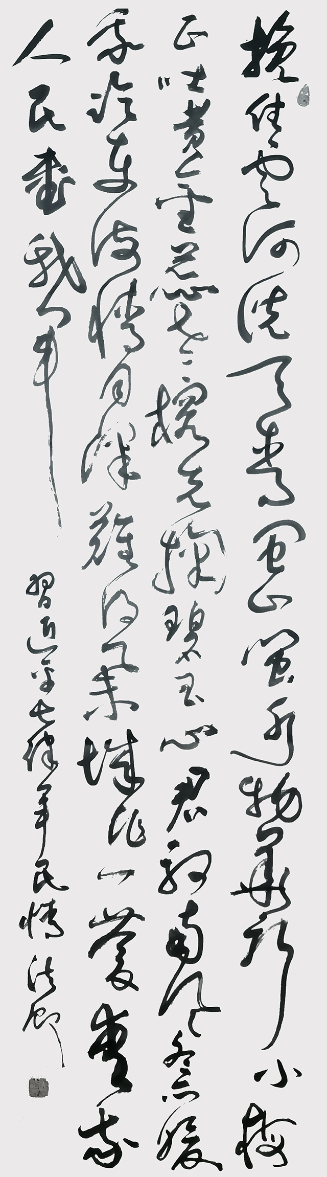 侯法卿作品2《七律·军民情》.jpg