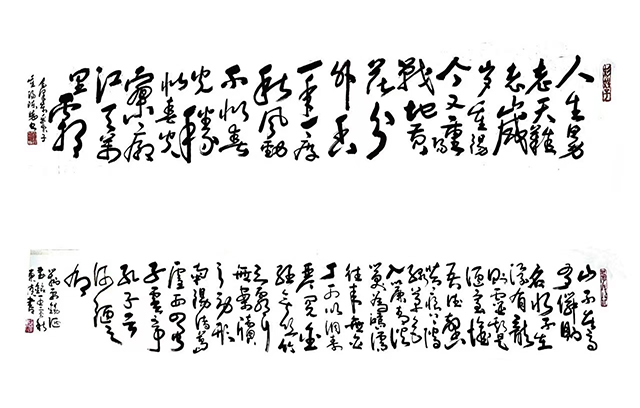 陈晓作品10《草书毛诗等两则》(书法).jpg