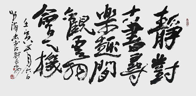 白如海作品10《静对古书寻乐趣 闲观云物会天机》.png