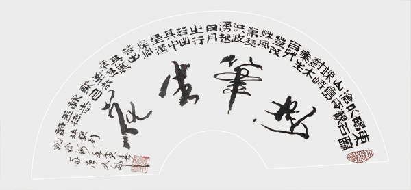 张有敬作品1《妙笔生花》.jpg
