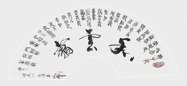 张有敬作品5《和云翥》.jpg