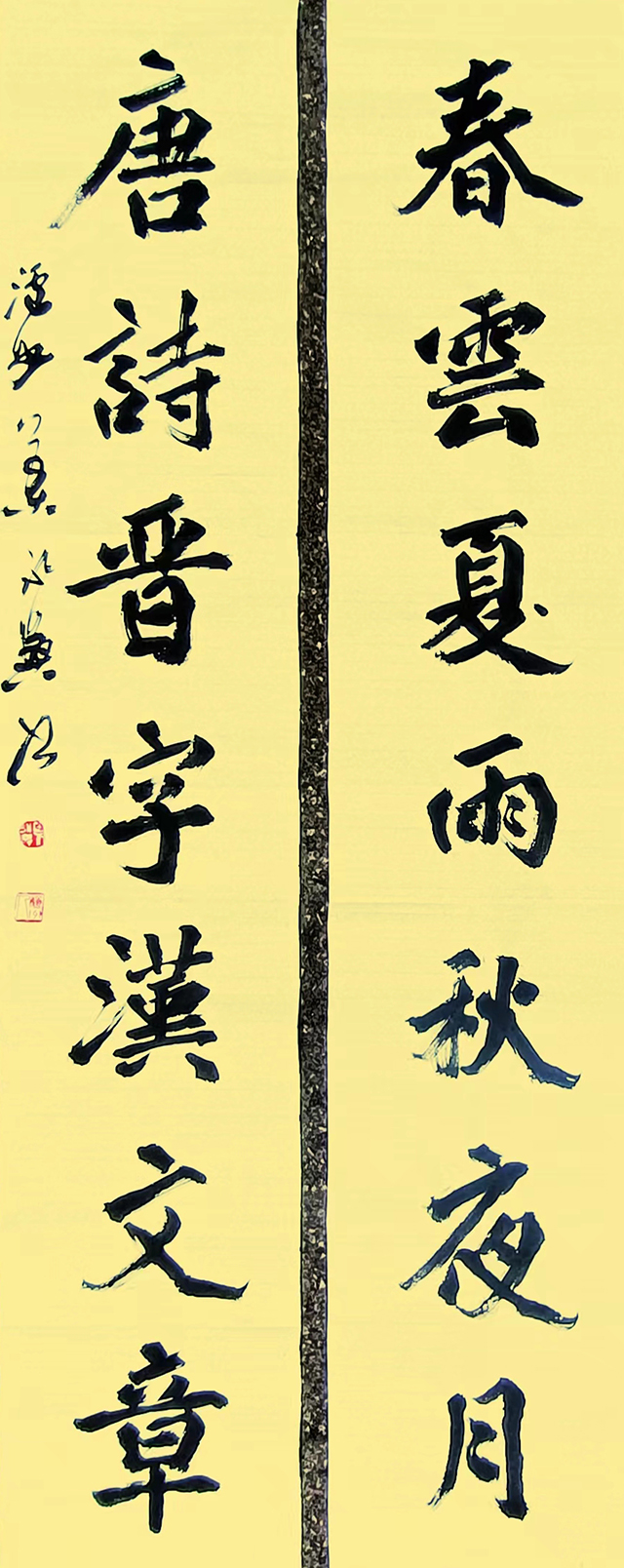 叶永兴作品3《春云夏雨秋夜月  唐诗晋字汉文章》.jpg