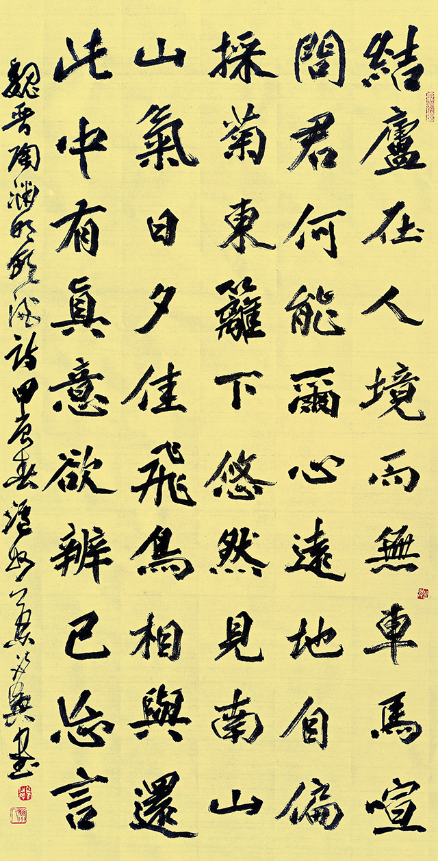 叶永兴作品5  陶渊明《饮酒》.jpg
