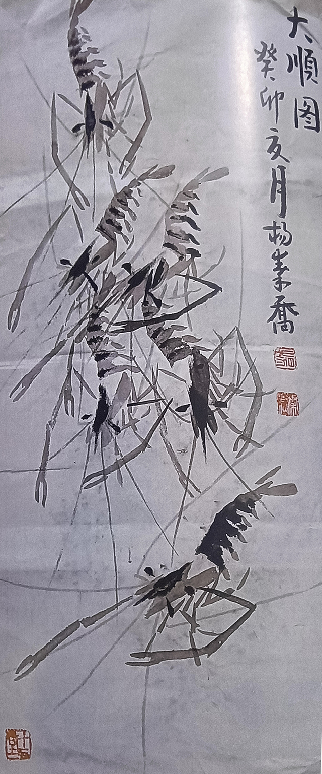 杨秦乔作品3《大顺图》.jpg