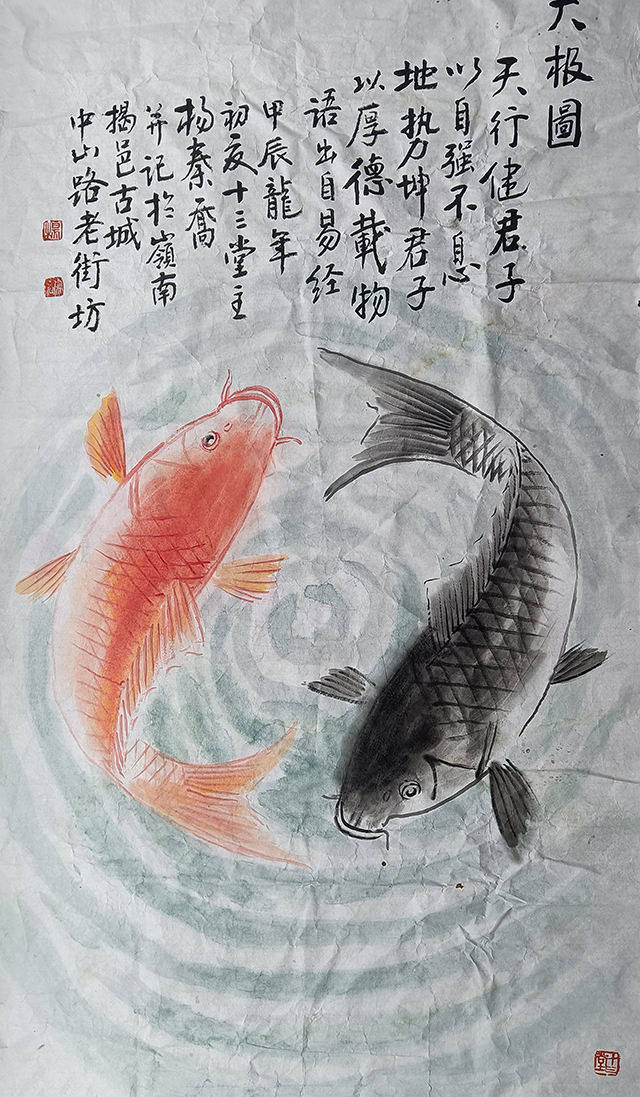 杨秦乔作品5《太极图》.jpg