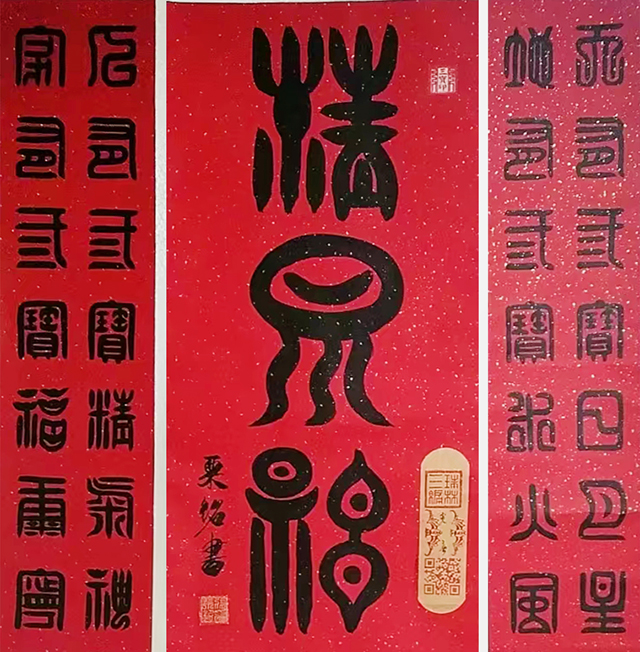 张栗铭作品2《精气神》.jpg