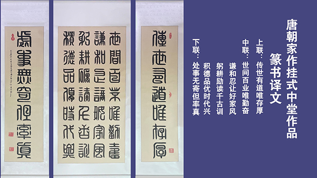 张栗铭作品4《中堂》.jpg