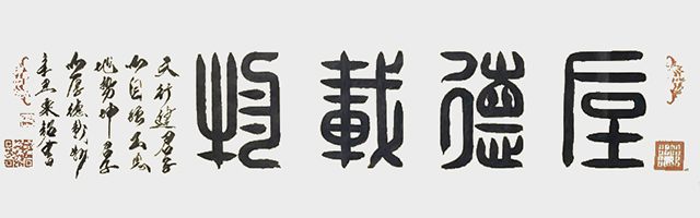 张栗铭作品8《厚德载物》.jpg