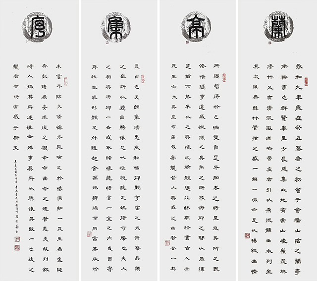 郭爱华作品10《兰亭集序》.jpg