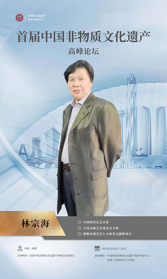 林宗海2.jpg