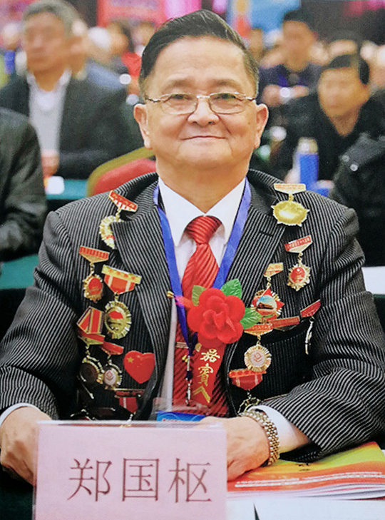 郑国枢_看图王.jpg