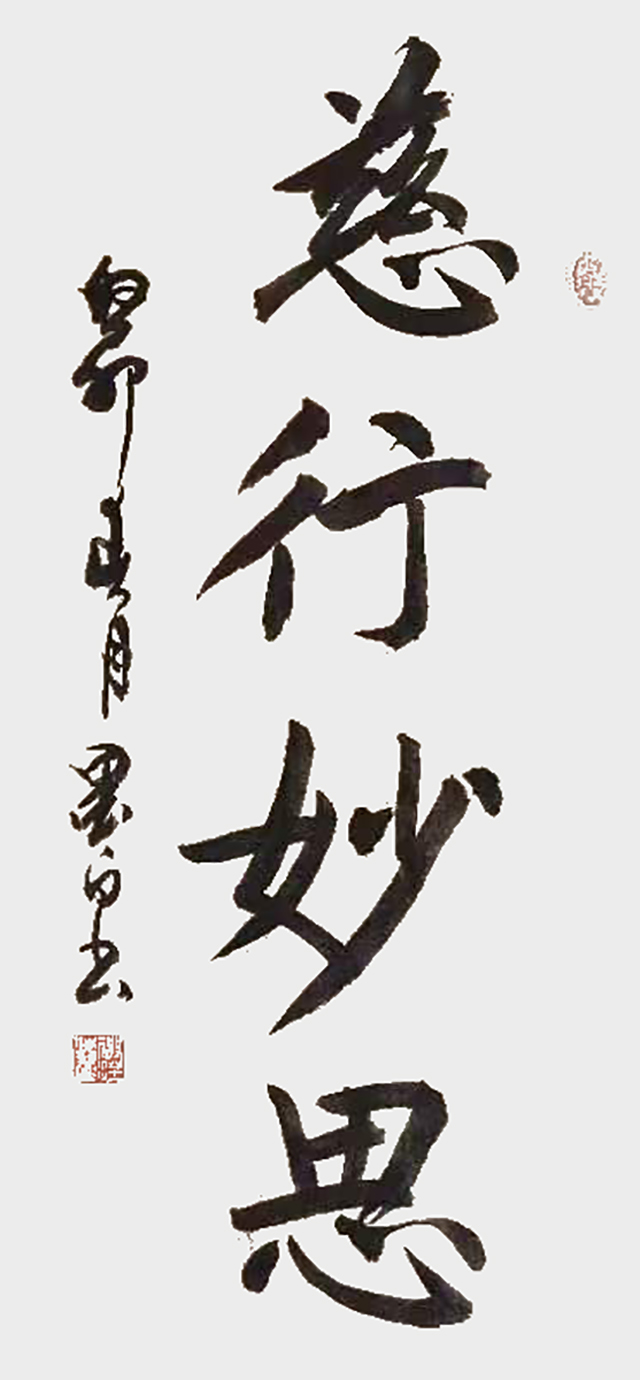 褚栓海作品9.jpg