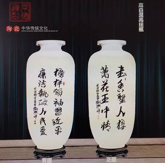 刘兴坪作品9《陶瓷作品》.jpg