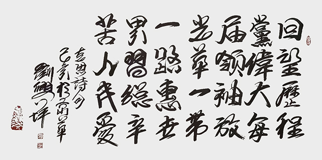 刘兴坪作品10《回望历程党伟大》.jpg