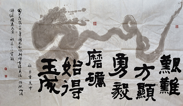 赵珂作品9《艰难方显勇毅 磨砺始得玉成》.jpg