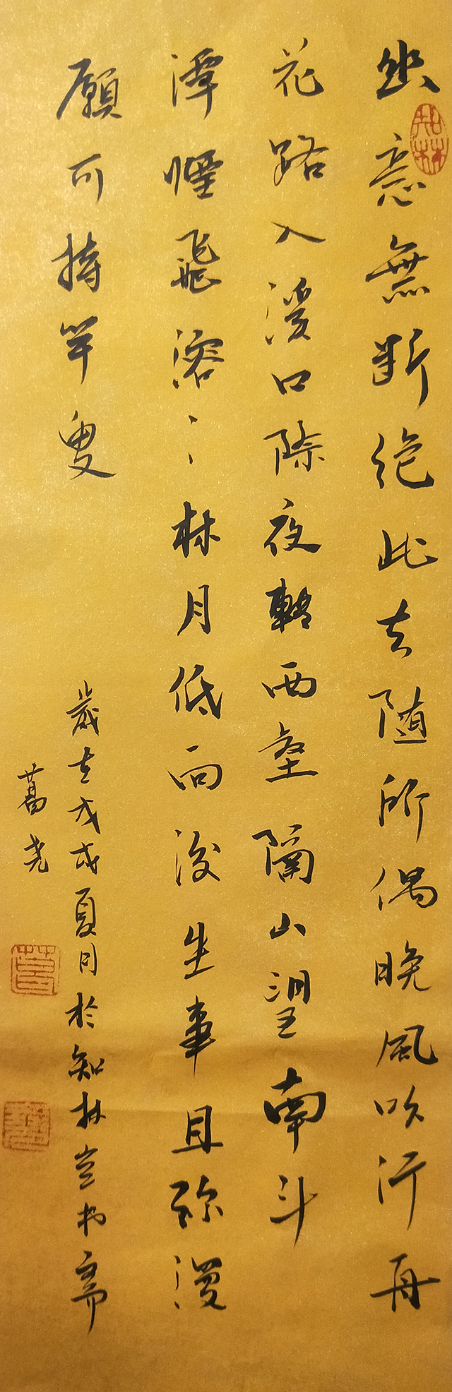 葛尧书法作品《春泛若耶溪》.jpg