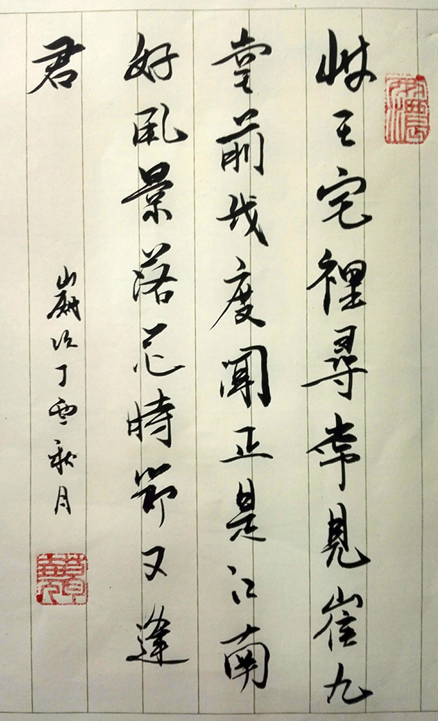 葛尧书法作品《江南逢李龟年》.jpg