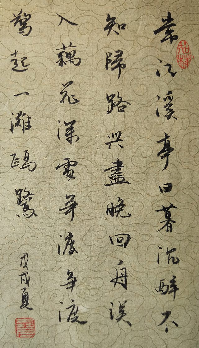 葛尧书法作品《如梦令 ·常记溪亭日暮》.jpg