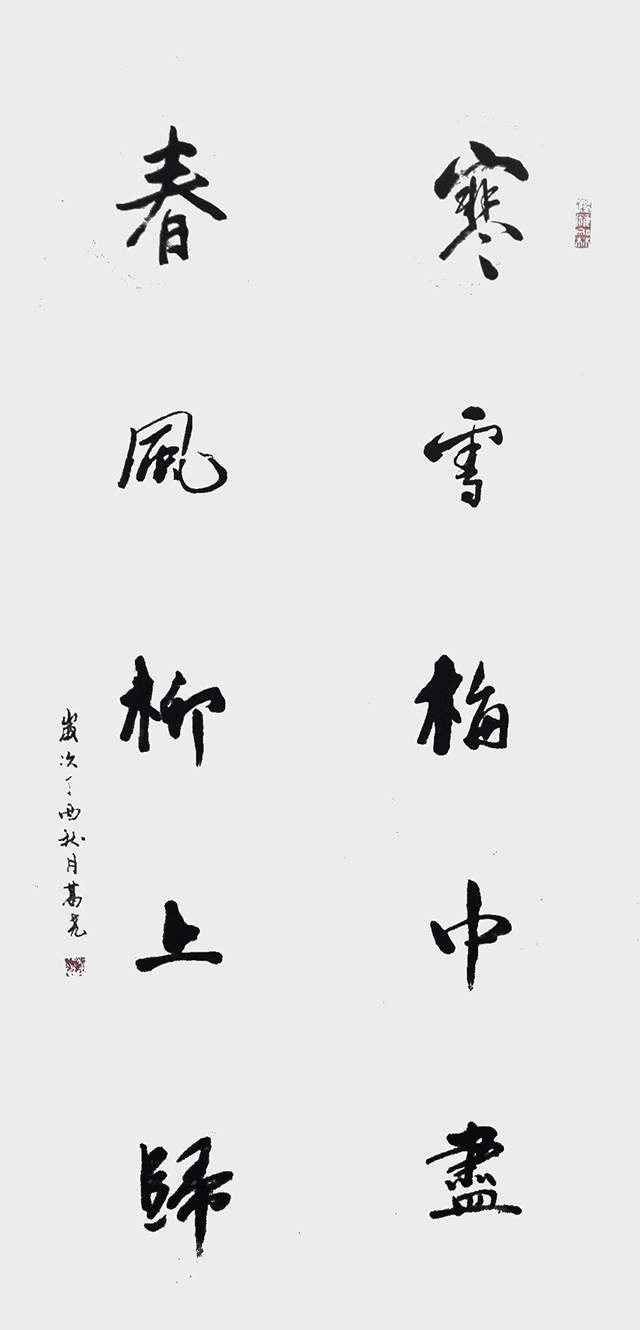 葛尧作品《春归》.jpg