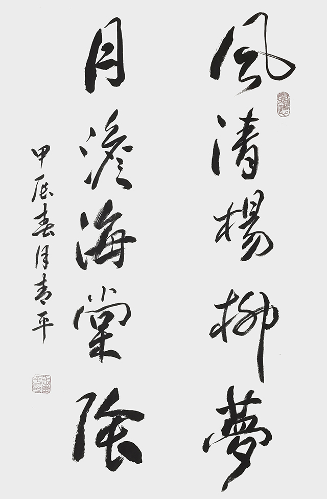 张青平作品《风清杨柳梦 月淡海棠阴》.jpg