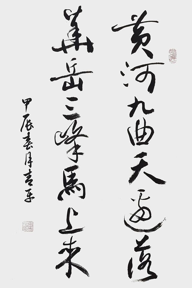 张青平作品《黄河九曲天边落 华岳三峰马上来》.jpg