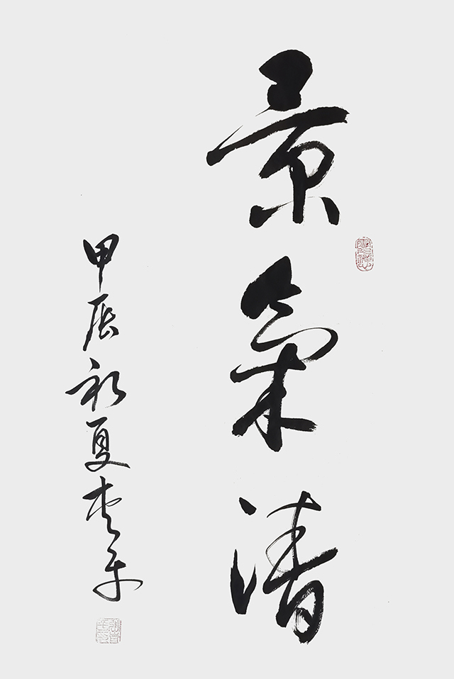 张青平作品《景气清》.jpg
