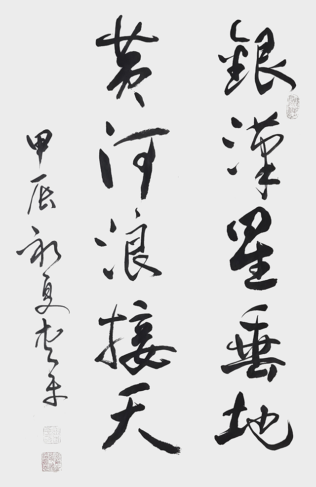 张青平作品《银汉星垂地 黄河浪接天》.jpg