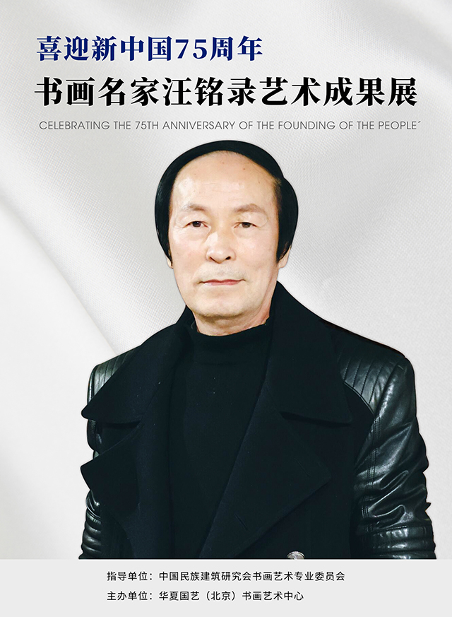 汪铭录1.jpg