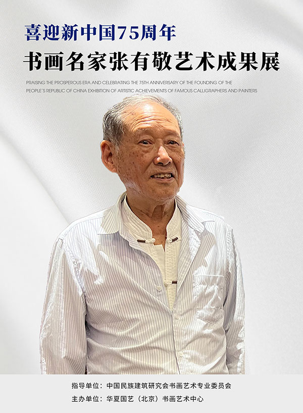 张有敬.jpg