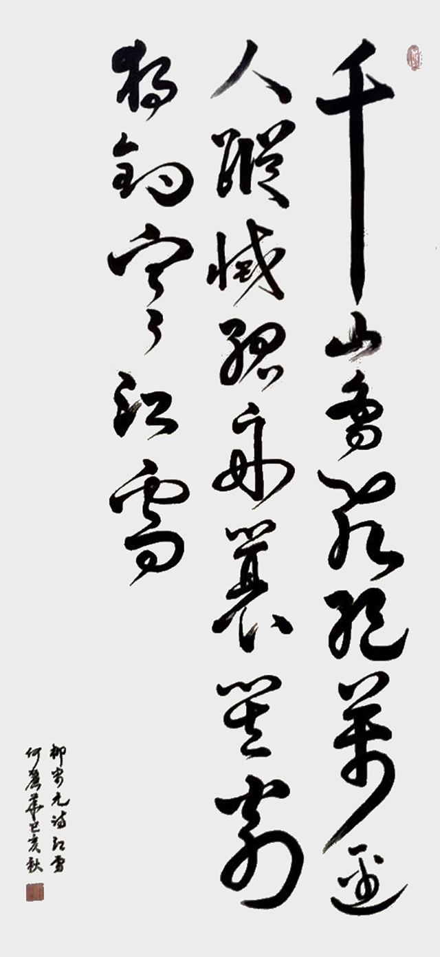 何丽华作品1《江雪》.jpg