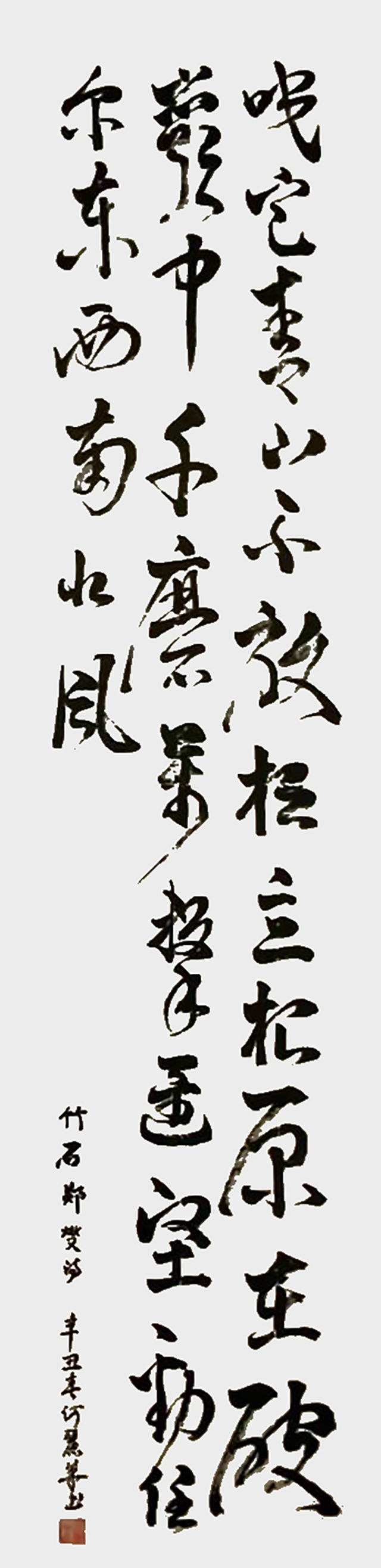 何丽华作品2《竹石》.jpg
