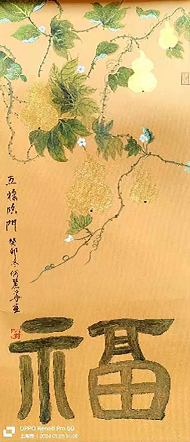 何丽华作品5《五福临门》.jpg