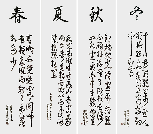 何丽华作品10《春夏秋冬》.jpg