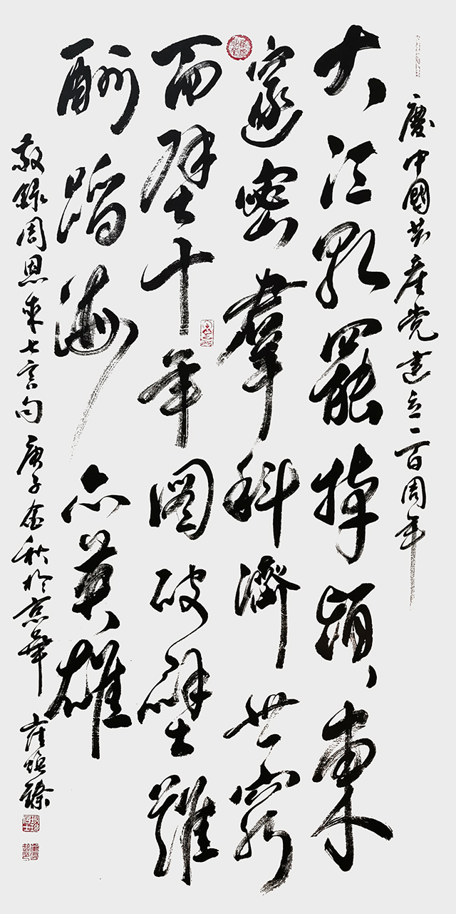 崔焕臻作品1 周恩来《七言句》.jpg