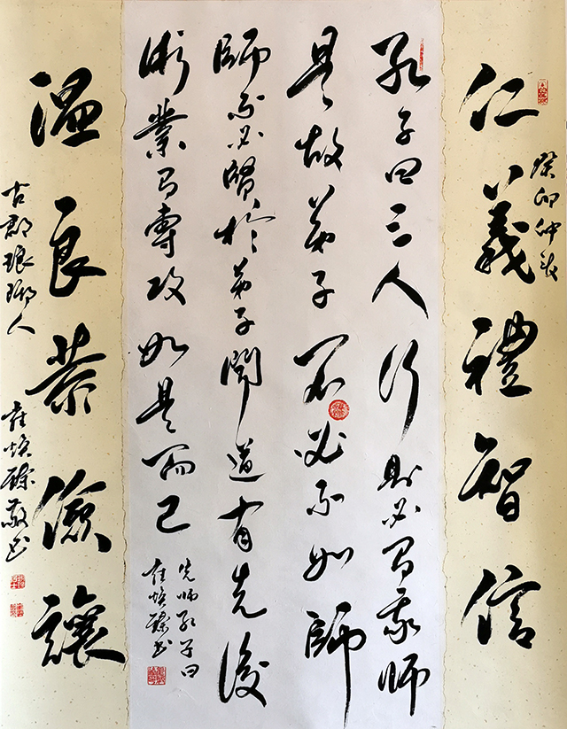 崔焕臻作品3《先师孔子曰 仁义礼智信 温良恭俭让》.jpg