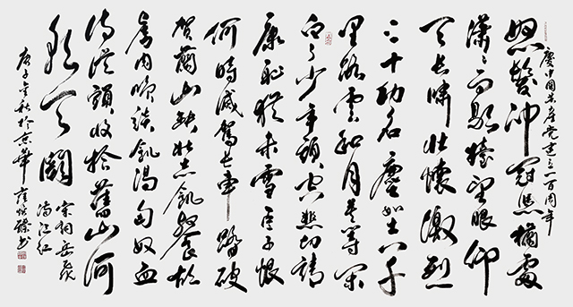崔焕臻作品5  岳飞《满江红》.jpg