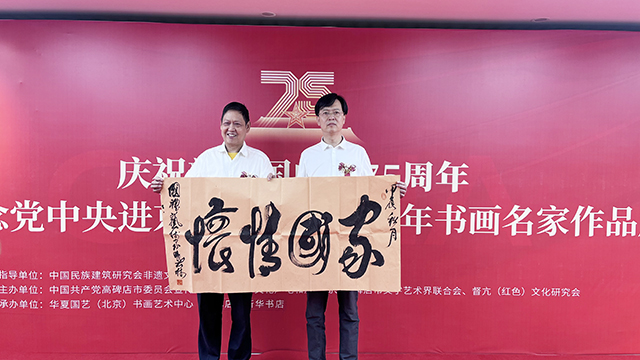 邱春林作品被高碑店市文化广电和旅游局局长 杨猛收藏.JPG