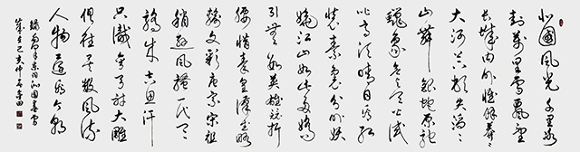 林金田作品 毛泽东词《沁园春 雪》.jpg