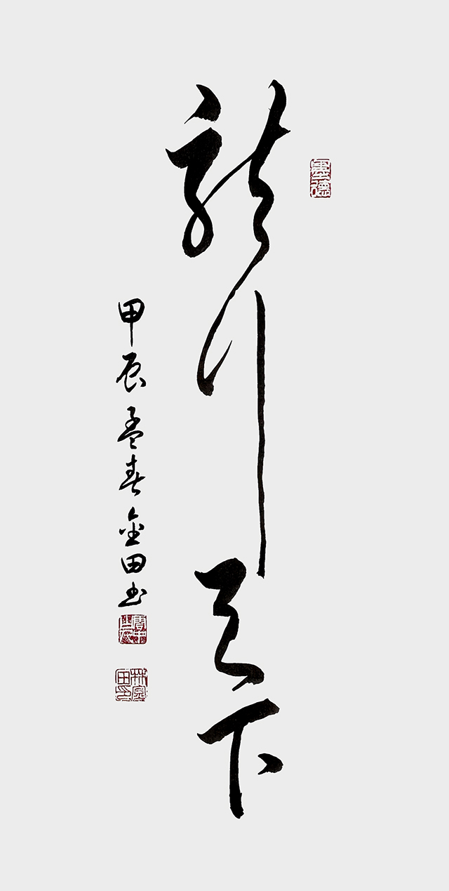 林金田作品《龙行天下》.jpg