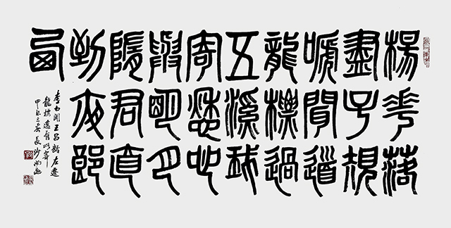 尚游作品8  唐 李白《闻王昌龄左迁龙标遥有此寄》.jpg