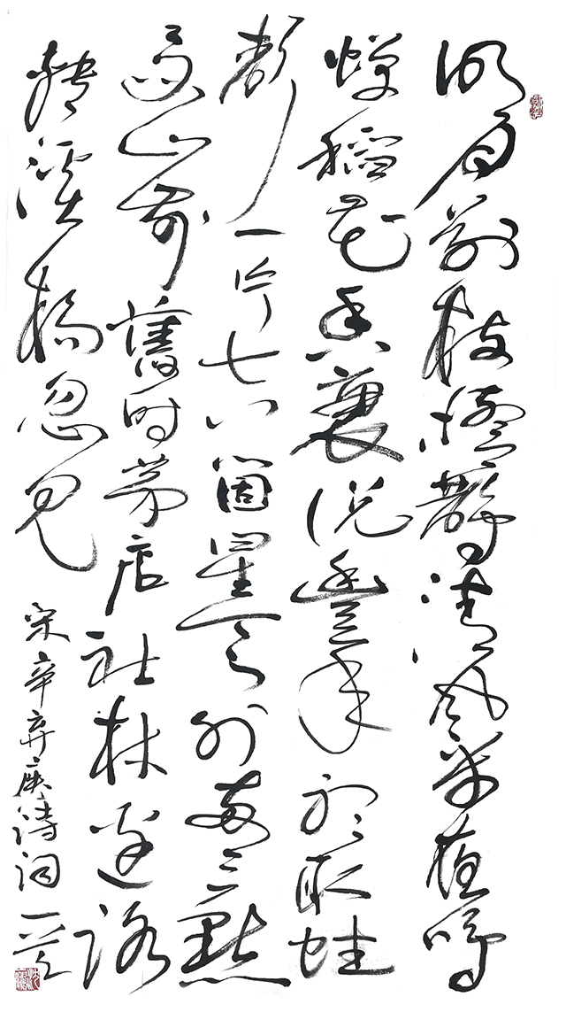 申秀明作品2  南宋  辛弃疾《西江月·夜行黄沙道中》  释文：明月别枝惊鹊,清风半夜鸣蝉。稻花香里说丰年,听取蛙声一片。 七八个星天外,两三点雨山前,旧时茆店社林边,路转溪桥忽见。.jpg