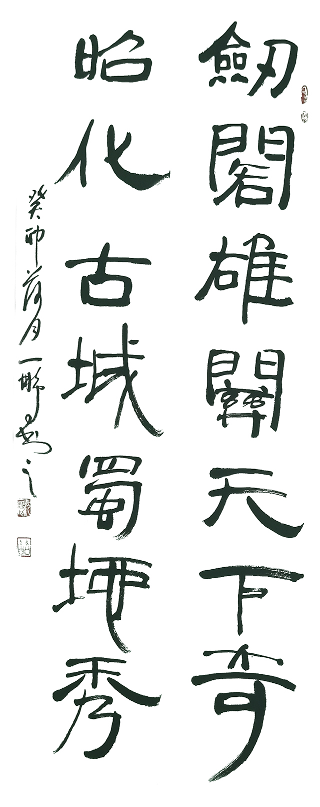 申秀明作品3《剑阁雄关天下奇  昭化古城蜀地秀》.jpg