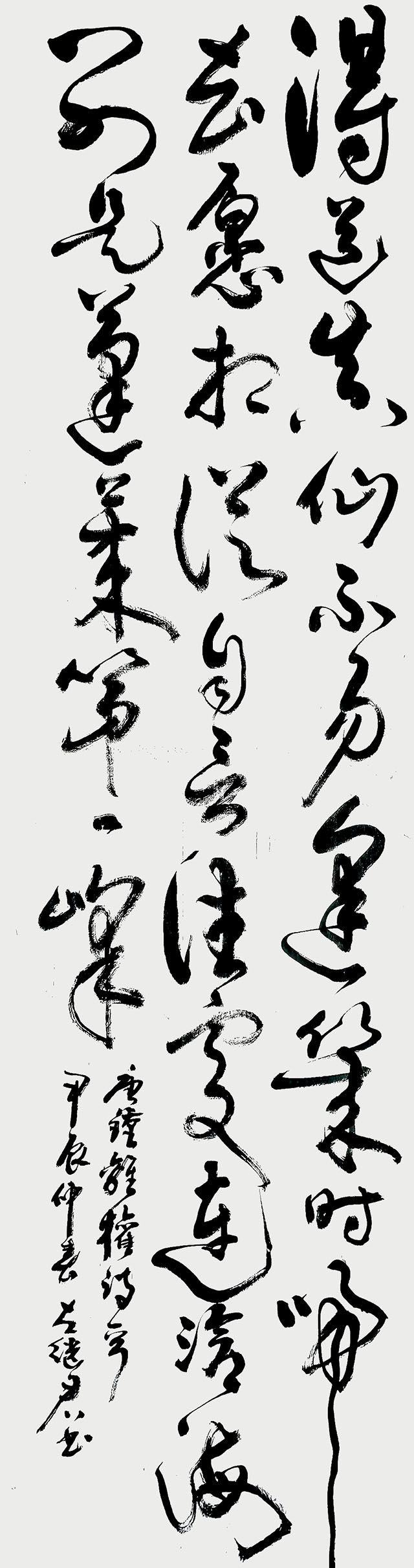 左继君作品1  唐 钟离权《题长安酒肆壁三绝句》.jpg